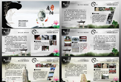 文化旅游宣傳冊設(shè)計圖與廣告文化設(shè)計投放策略